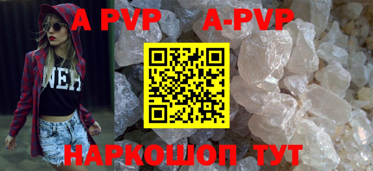 А ПВП мука  A-PVP  A-PVP СК  Арзамас  Вход с VPN  Alpha PVP Соль 