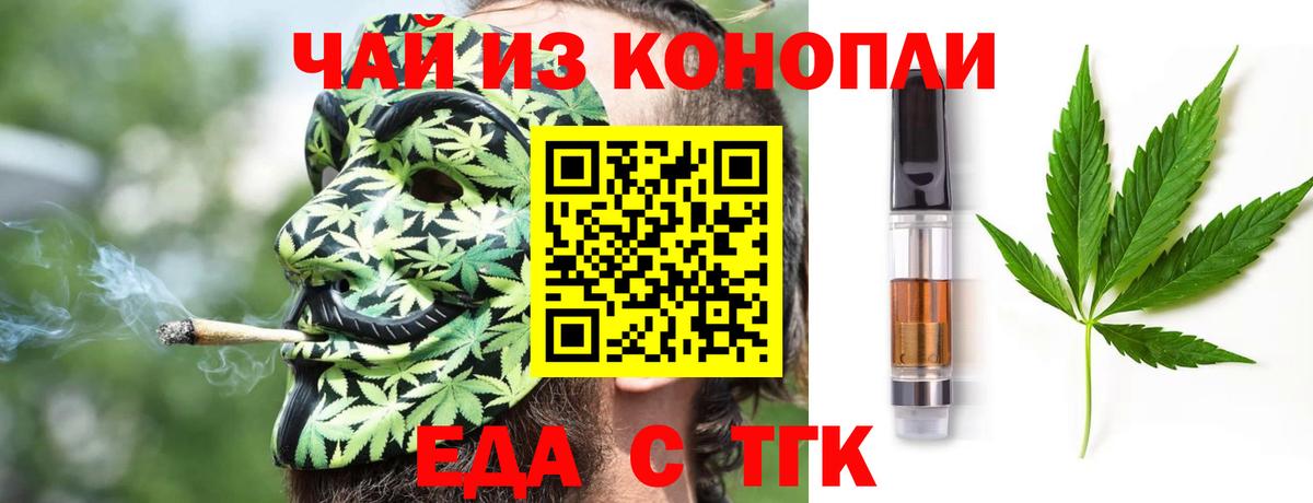 Арзамас  Cannafood конопля  Вход с VPN 