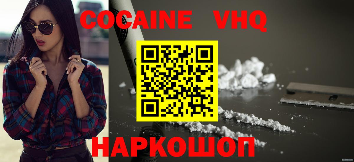 КОКАИН  Вход с VPN  Арзамас  Cocaine Эквадор  COCAIN FishScale 