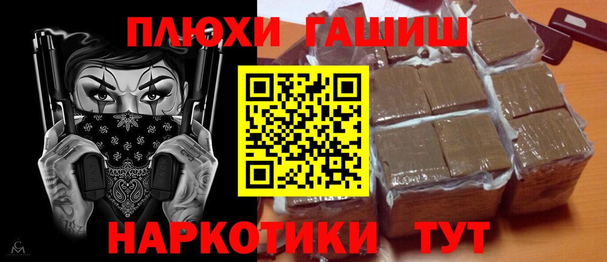 Гашиш  ГАШИШ гарик  Вход с VPN  Гашиш VHQ  Арзамас 