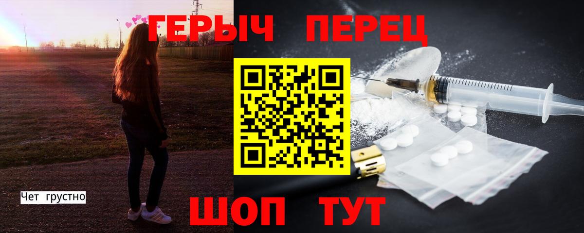 Арзамас  ГЕРОИН  Вход с VPN  Героин гречка 