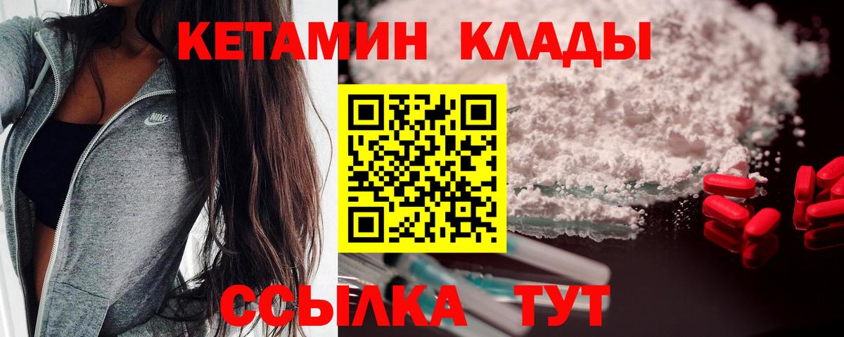 КЕТАМИН VHQ Арзамас