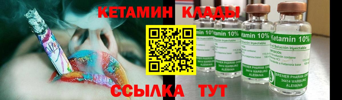 Кетамин VHQ  КЕТАМИН ketamine  Арзамас  Вход с VPN 