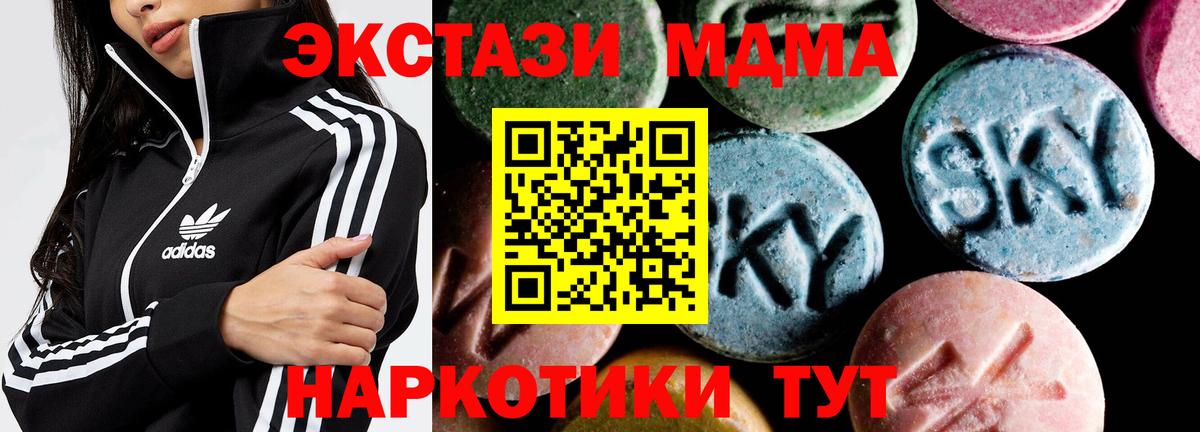 Арзамас  MDMA  Вход с VPN  MDMA VHQ  МДМА молли 