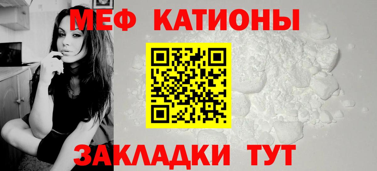 Мефедрон кристаллы Арзамас
