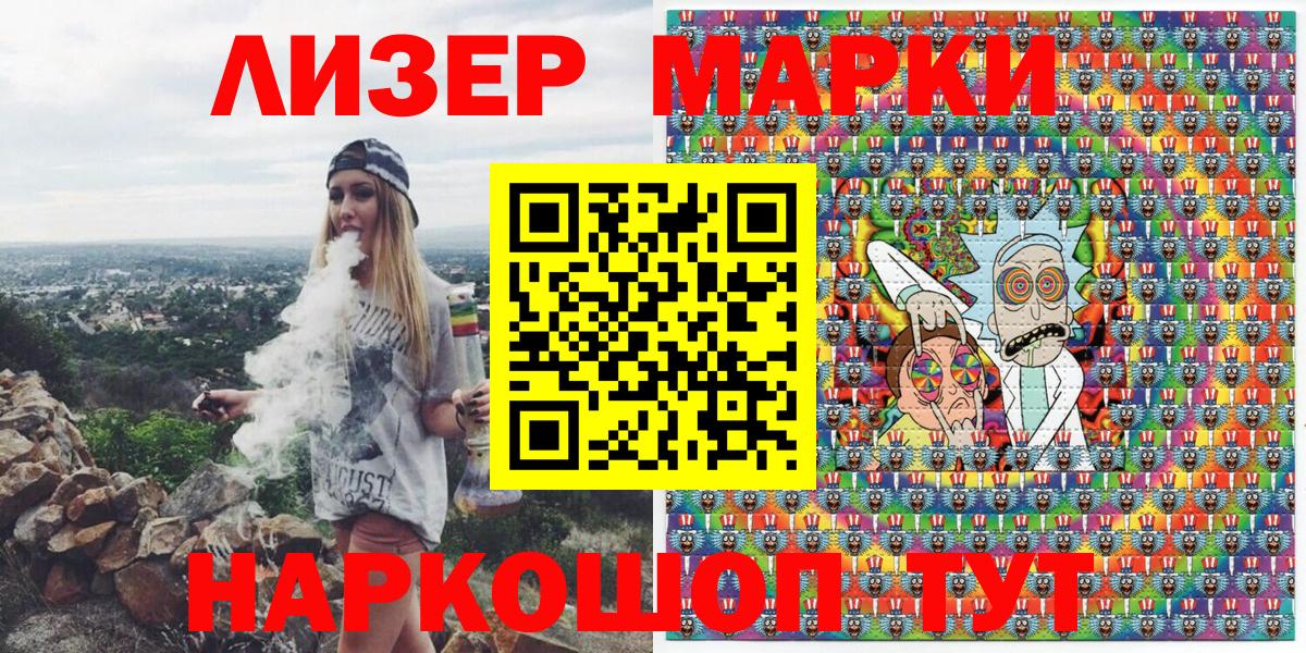 Марки 25I-NBOMe  Марки NBOMe 1,5мг  Вход с VPN  Арзамас 