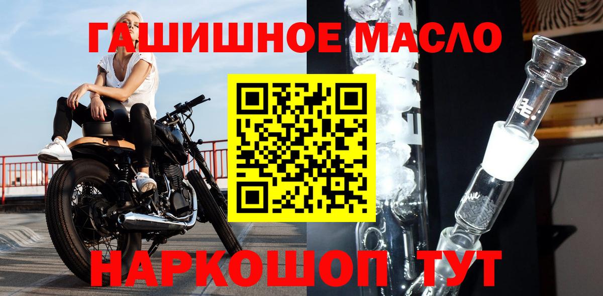Дистиллят ТГК гашишное масло Арзамас