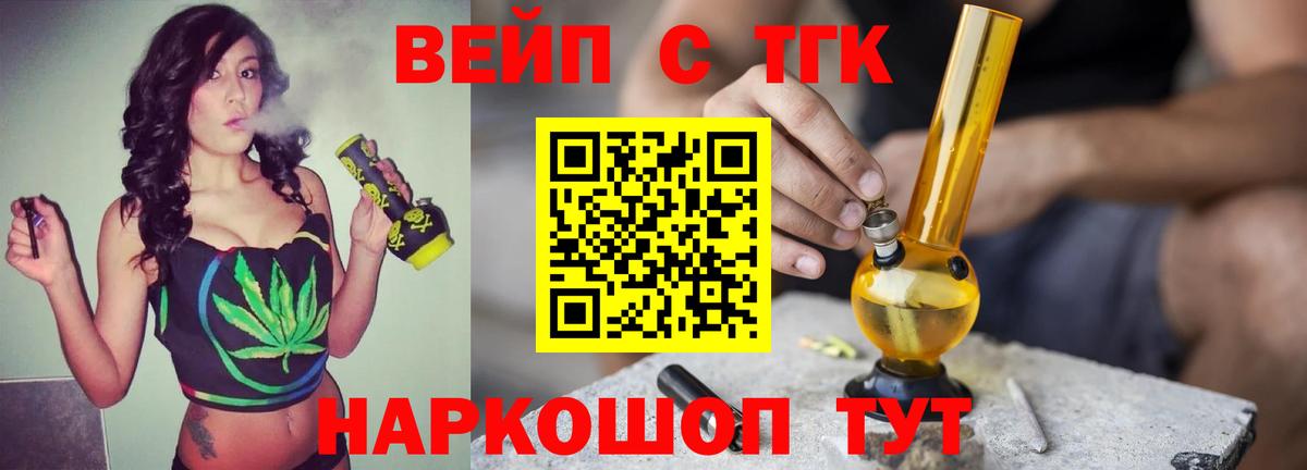 Арзамас  Дистиллят ТГК вейп с тгк  купить наркотики цена  Дистиллят ТГК вейп с тгк  Вход с VPN 