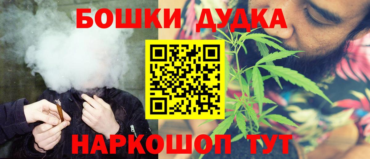 Бошки Шишки план  МАРИХУАНА SATIVA & INDICA  Марихуана конопля  Арзамас  Вход с VPN 
